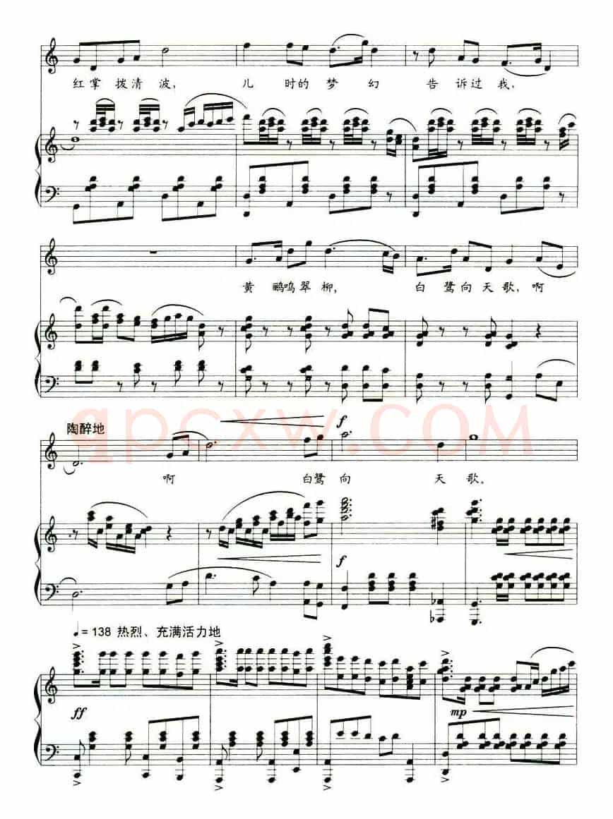 绿色中国（王欣词 刘聪曲、正谱）