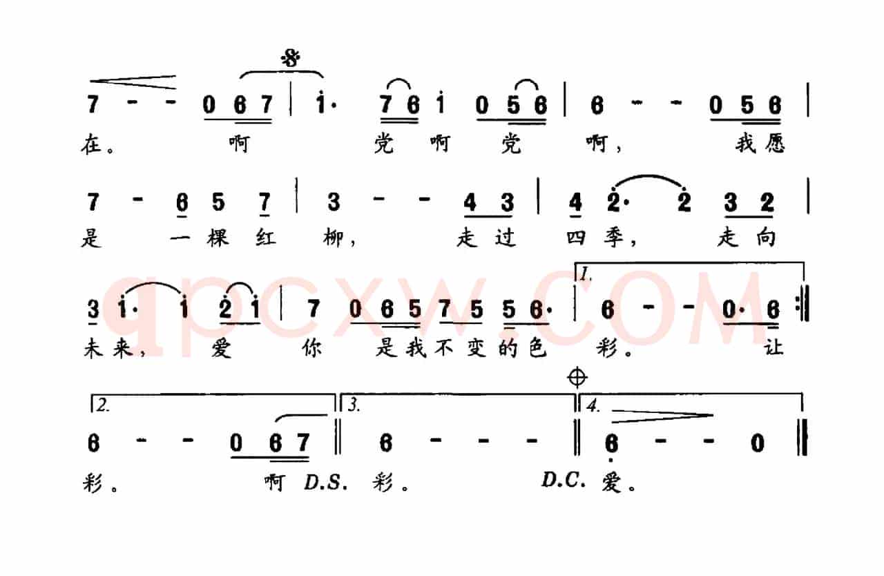 爱你，是我不变的色彩（赵薇薇词 郭凤曲）