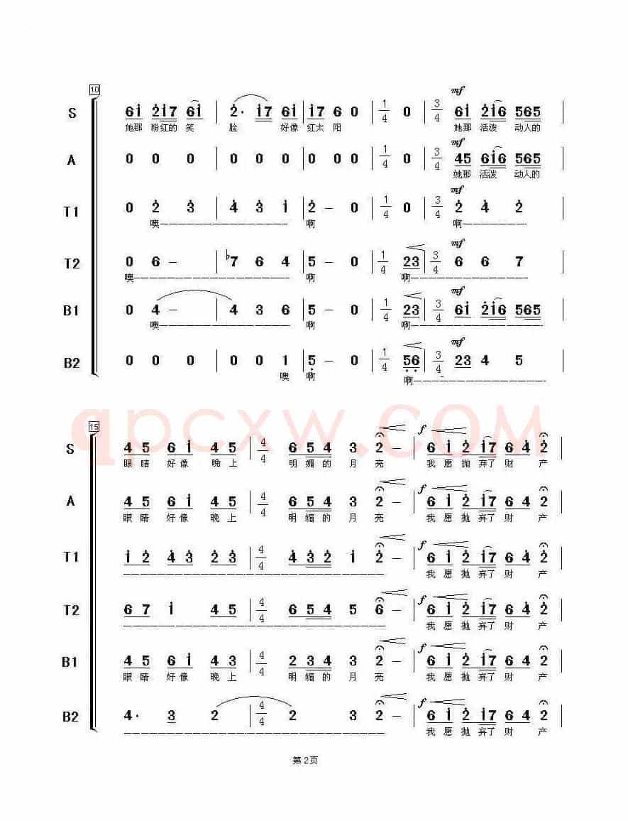 在那遥远的地方（混声合唱）