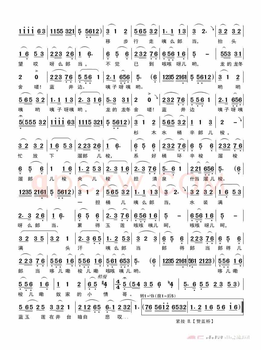 黄梅戏《蓝桥会》（新版《蓝桥汲水-讨姻缘》）