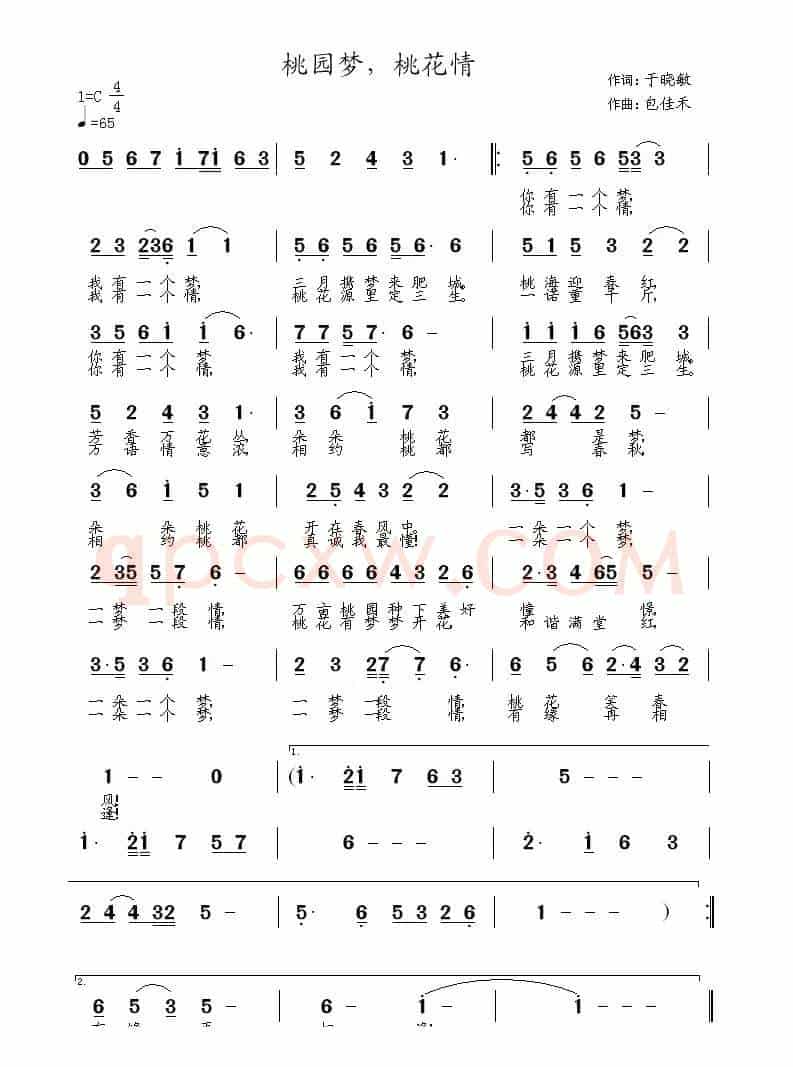 桃园梦，桃花情