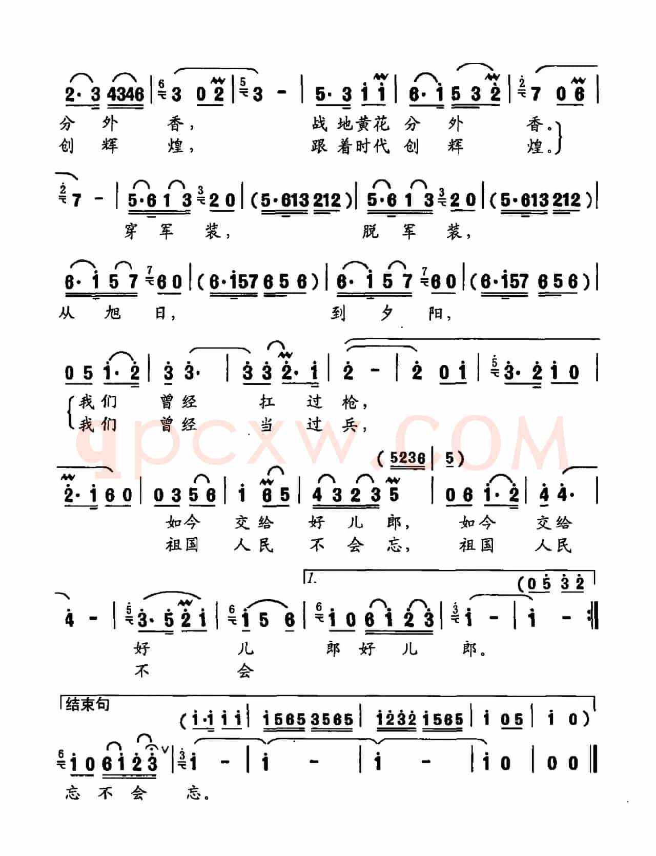 一辈子（任毅词 于显文曲）