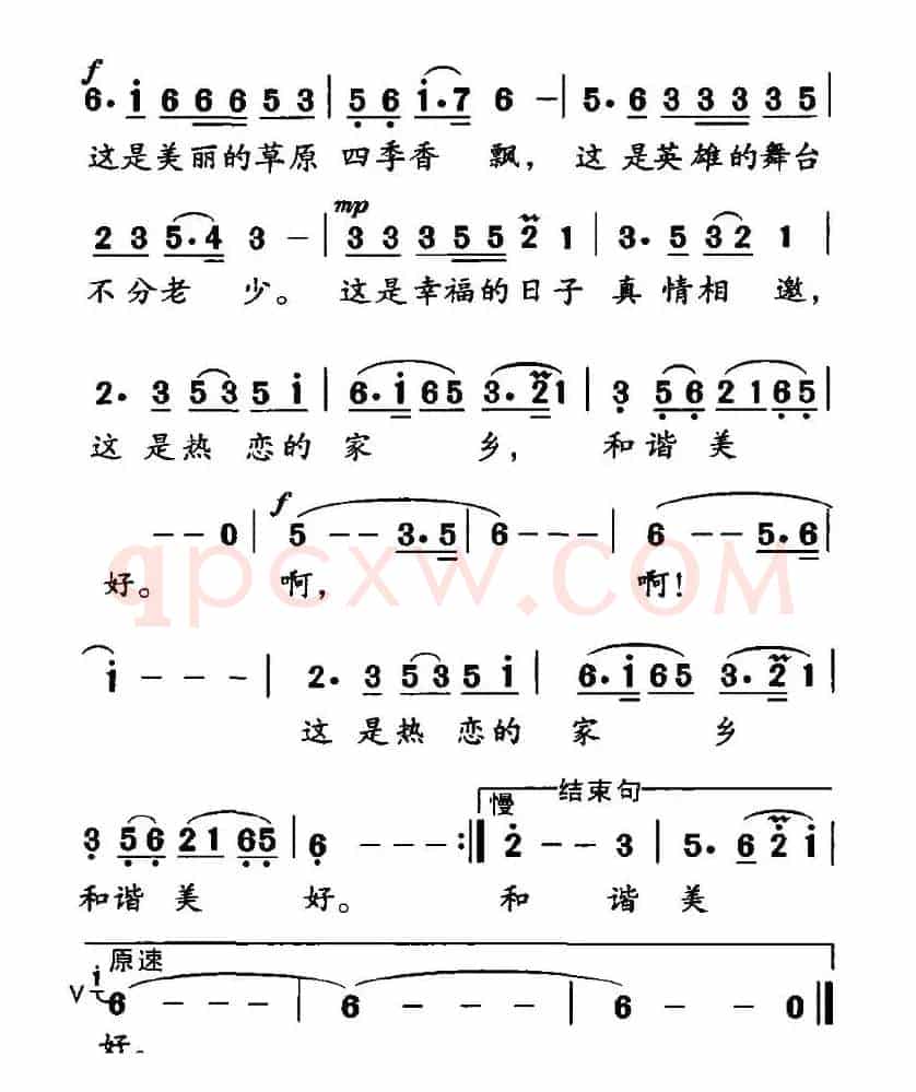 草原醉了