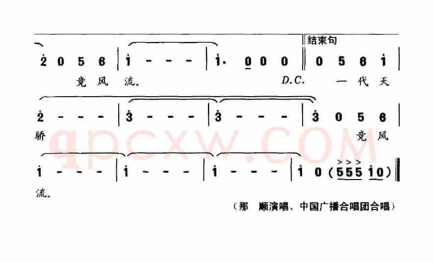 向着太阳走（顾焕金词 罗庆曲）