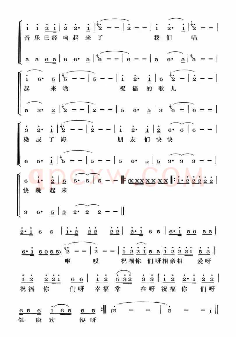 婚礼祝福曲