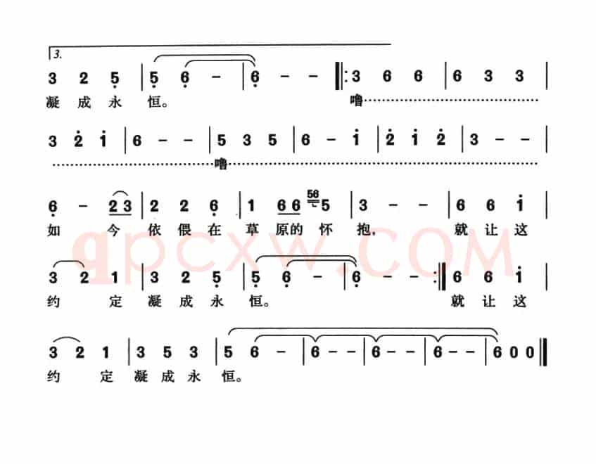 我和草原有个约定(杨艳蕾词 斯琴朝克图曲)