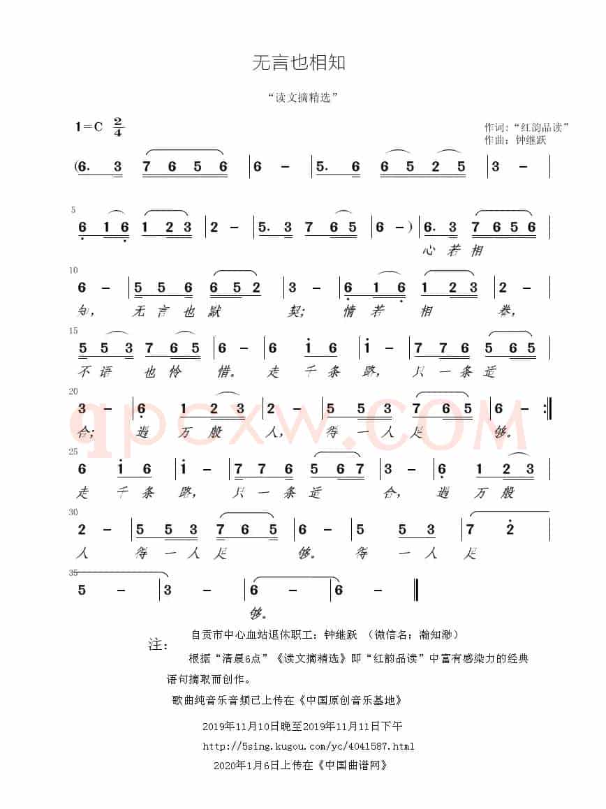  无言也相知