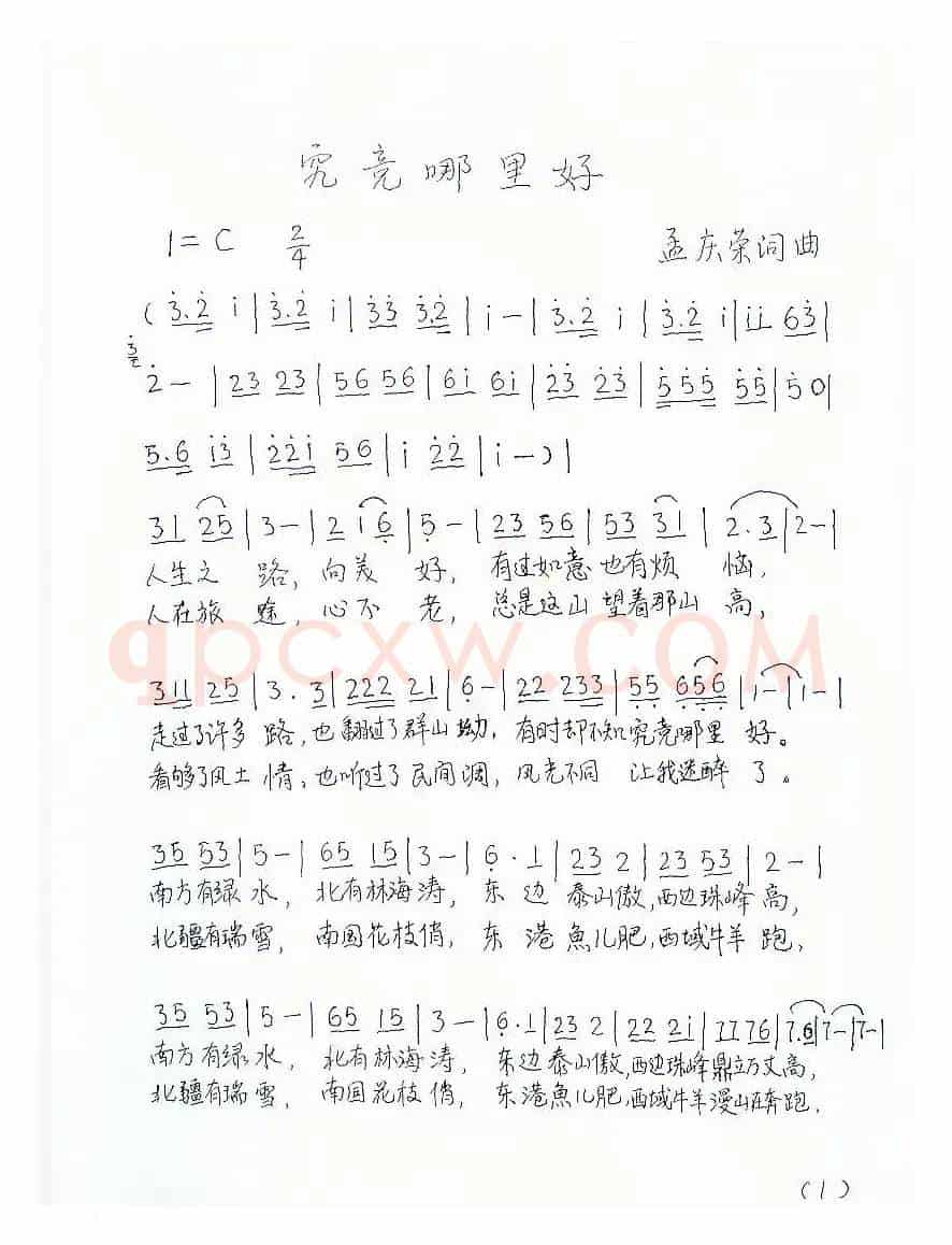 究竟哪里好