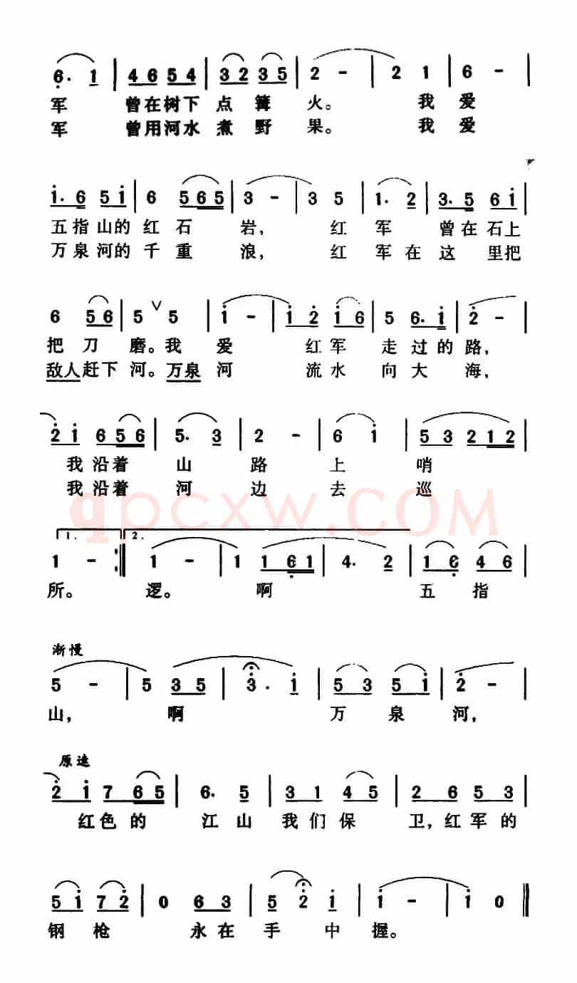 军歌金曲:我爱五指山,我爱万泉河