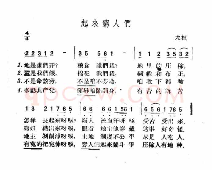 起来穷人们