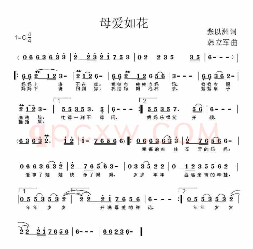 母爱如花