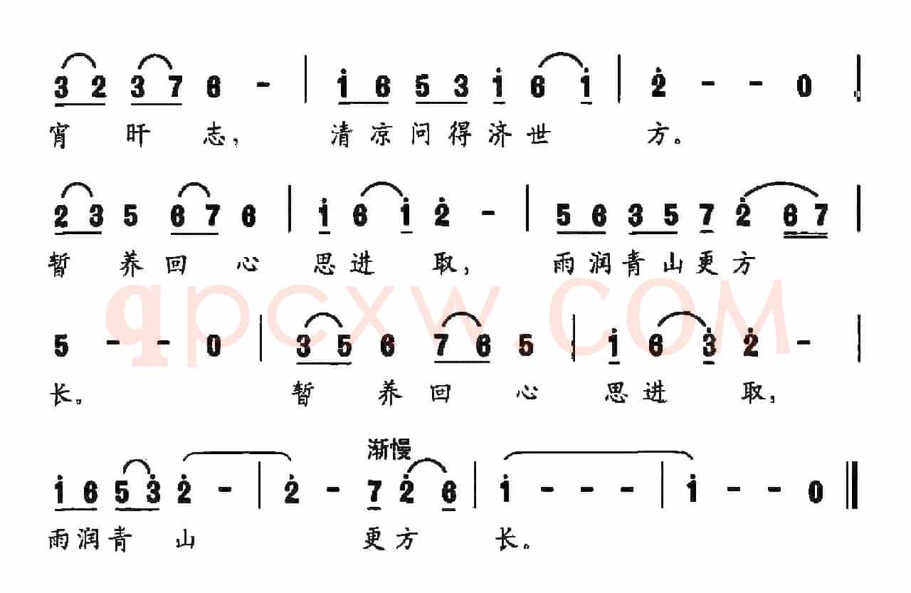 无暑清凉（刘俭词 龚耀年曲）