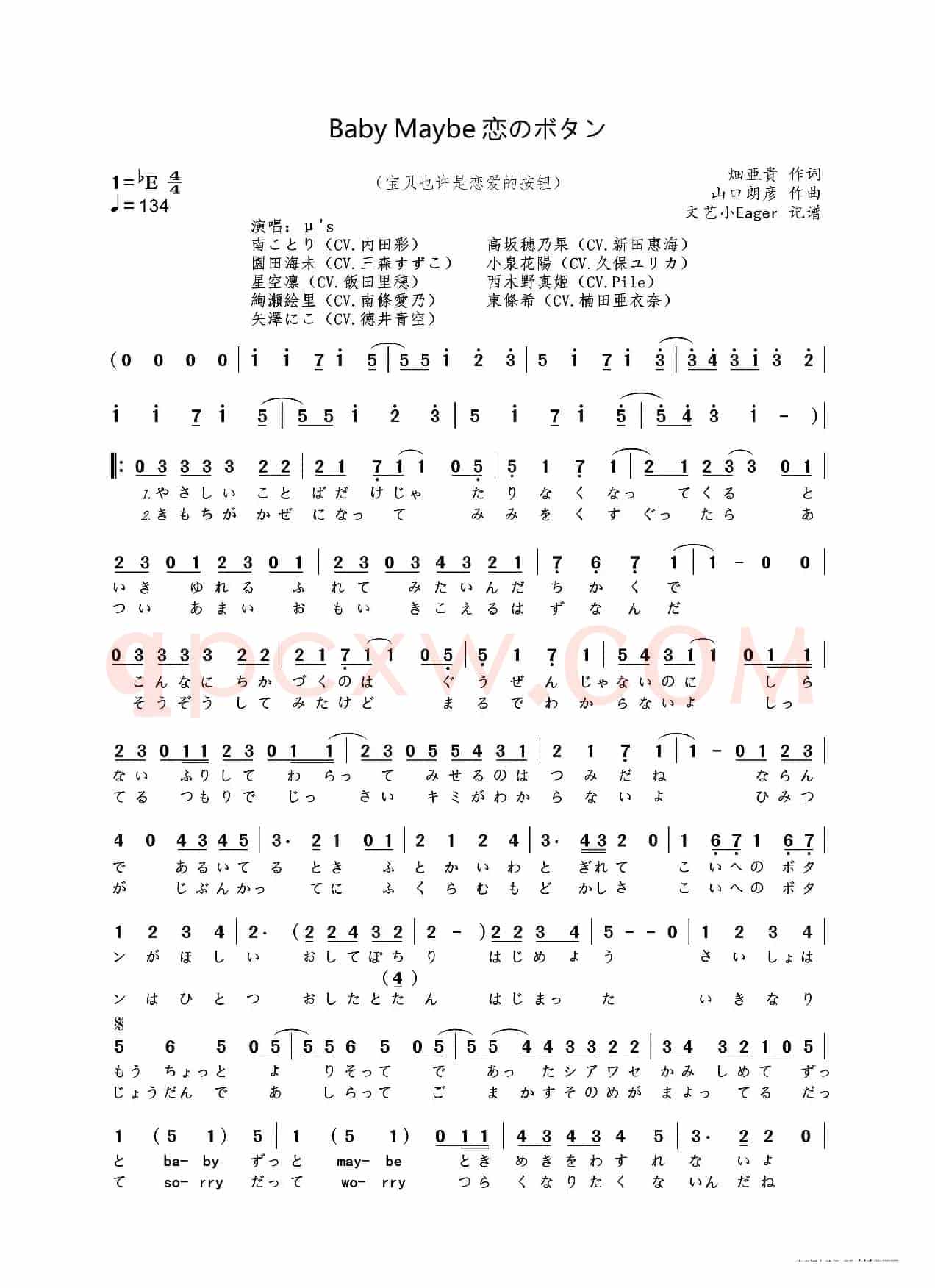 Baby Maybe 恋のボタン（宝贝或许是恋爱的按钮）