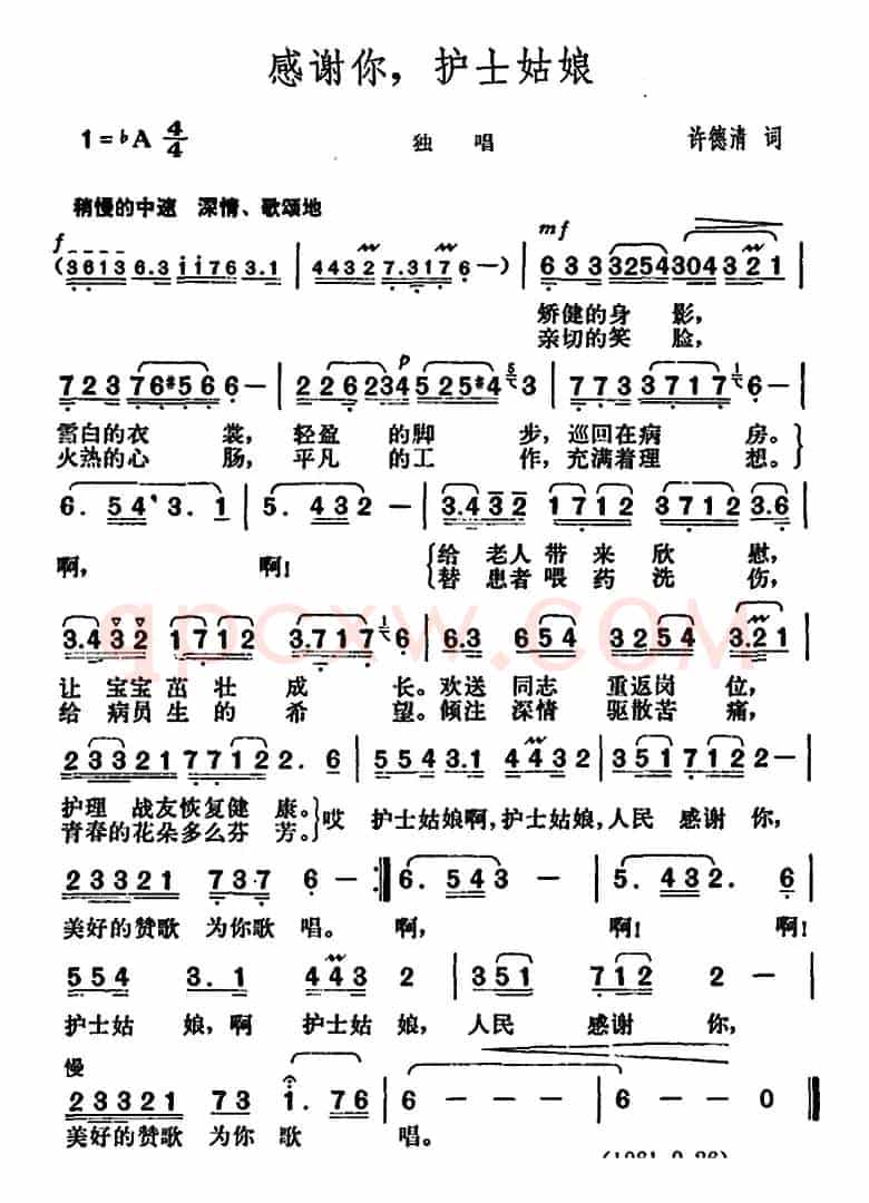 感谢你，护士姑娘