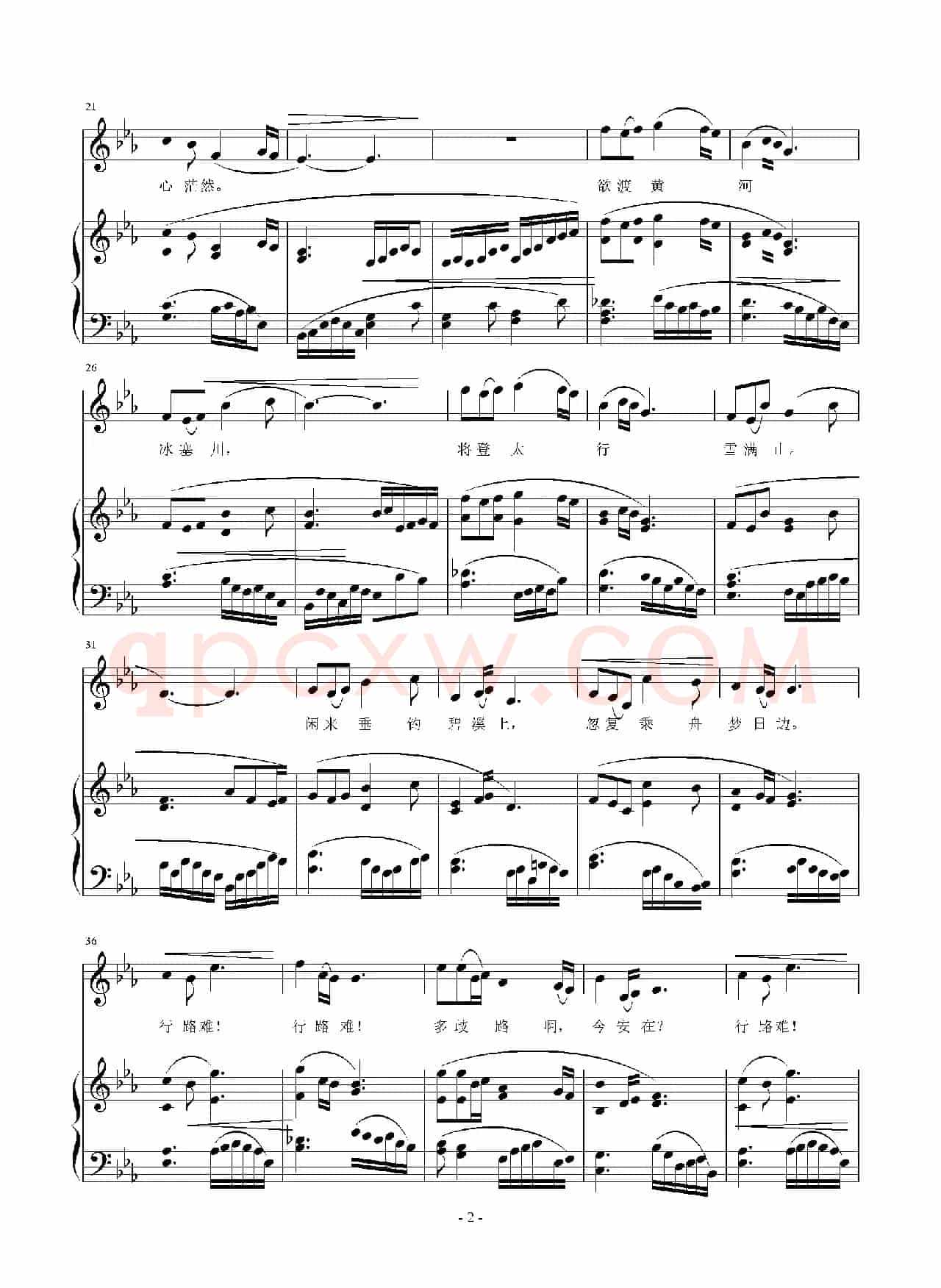 行路难（[唐]李白词 刘智强曲 正谱）