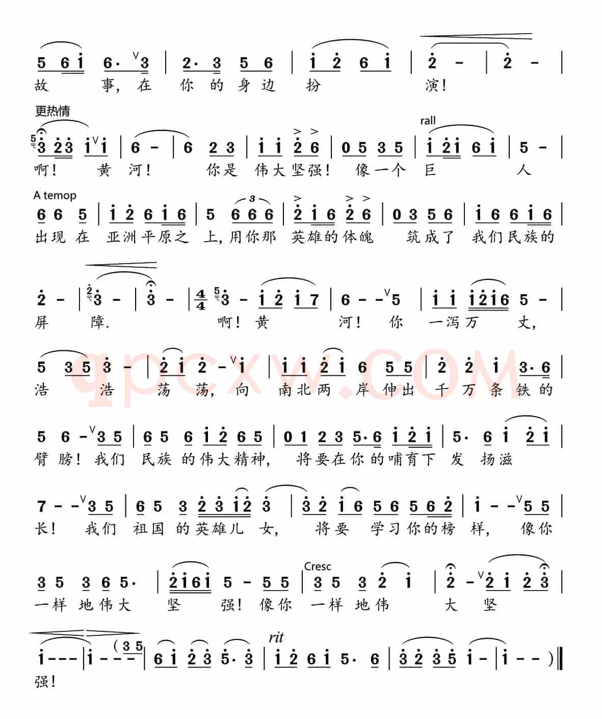 黄河颂(《黄河大合唱》选曲)