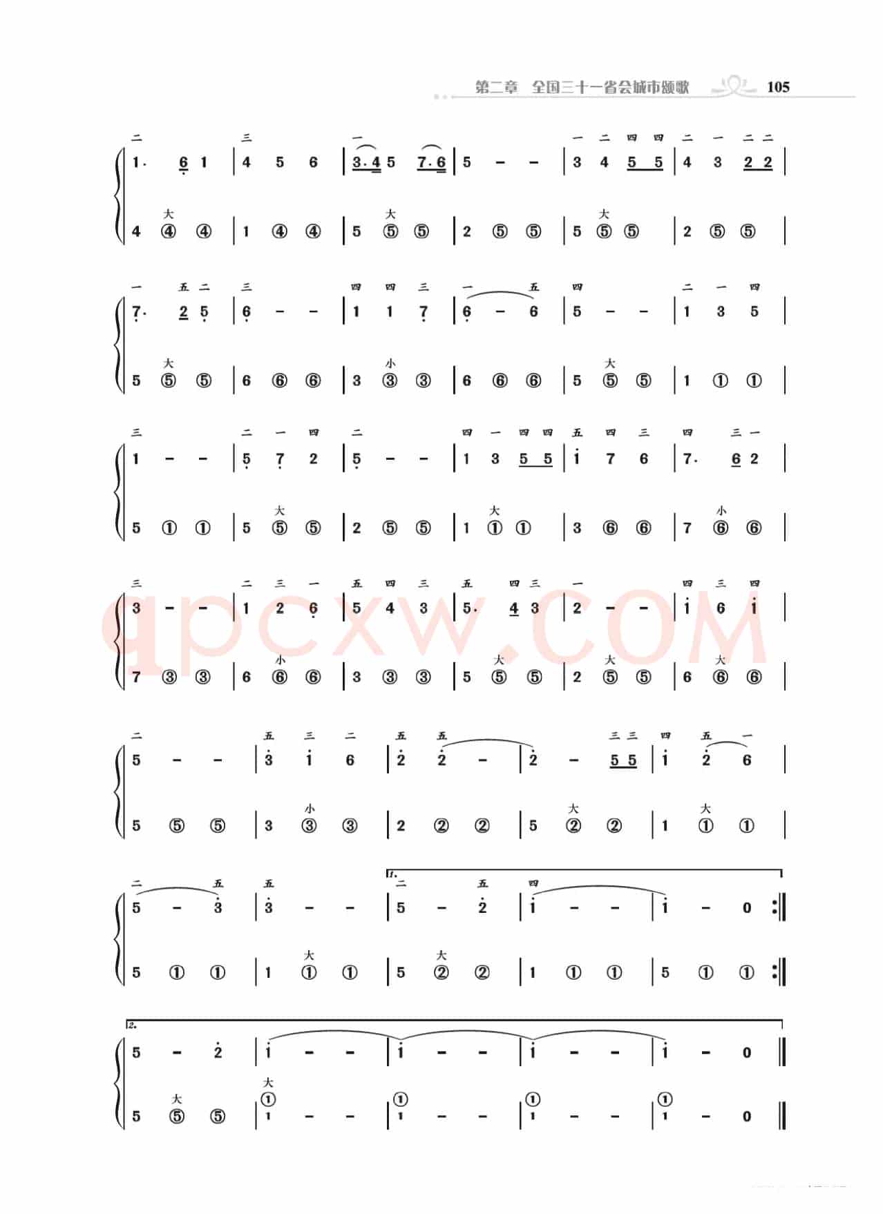 手风琴基础训练附录31首省城颂歌（朱国鑫编著）