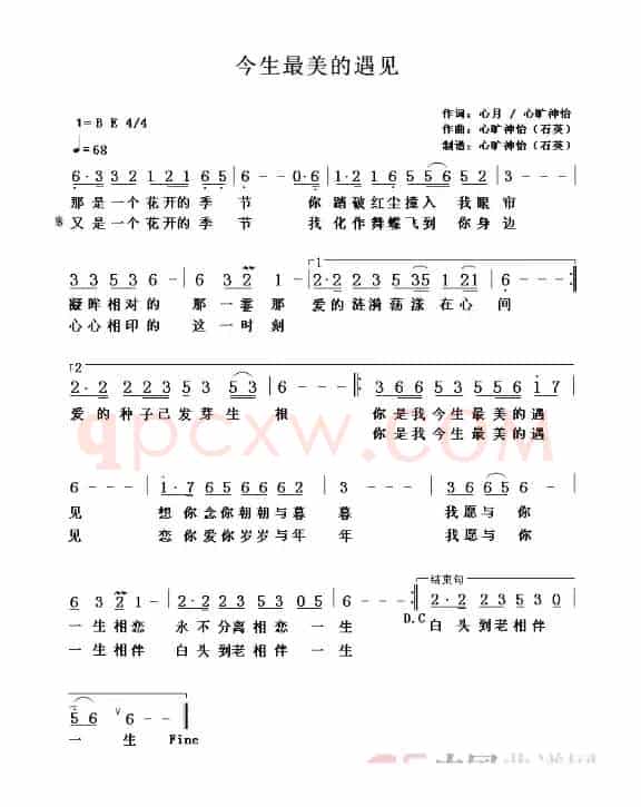今生最美的遇见