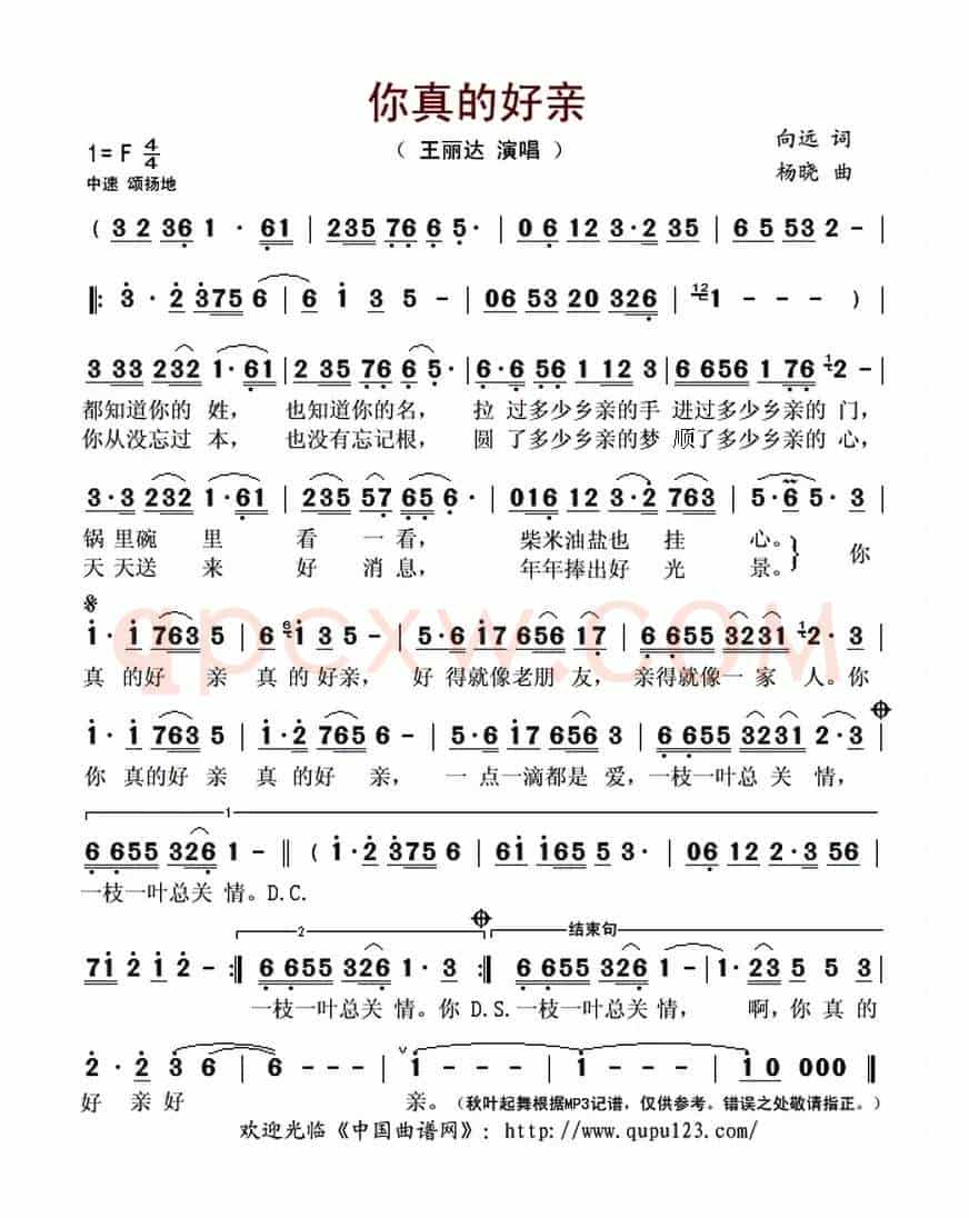 你真的好亲