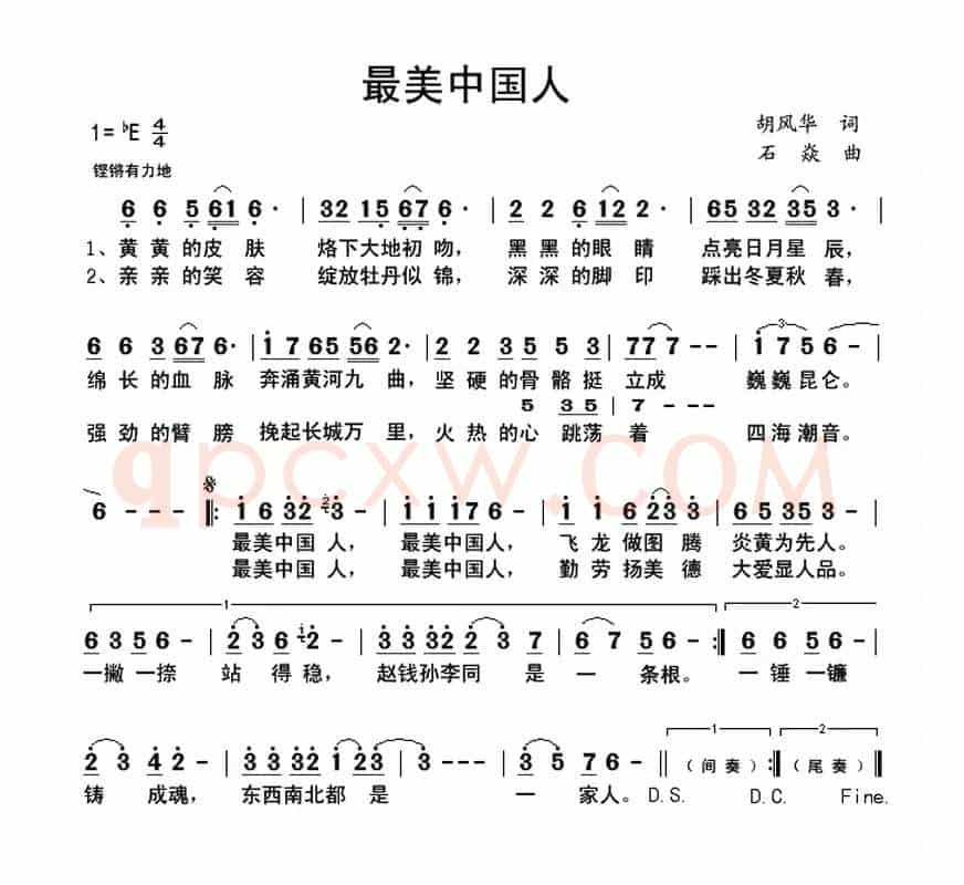 最美中国人(胡风华词 石焱曲)