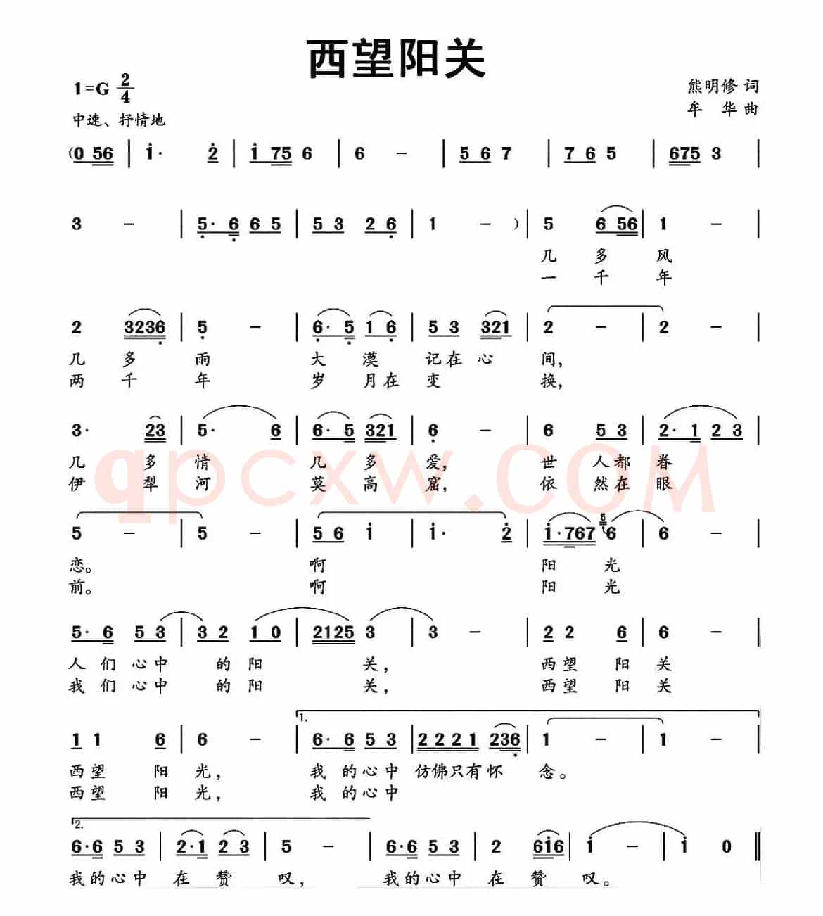 西望阳关