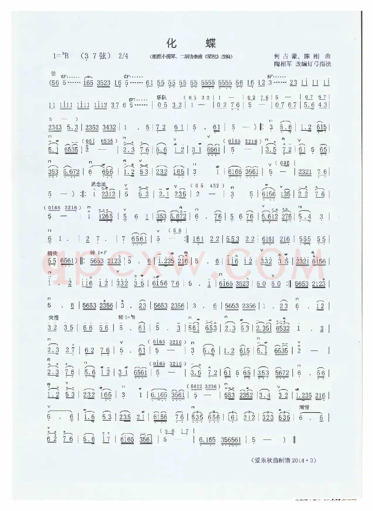 化蝶（二胡曲）