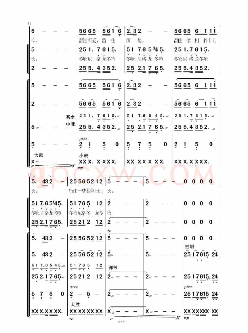 远情（歌唱与乐队）