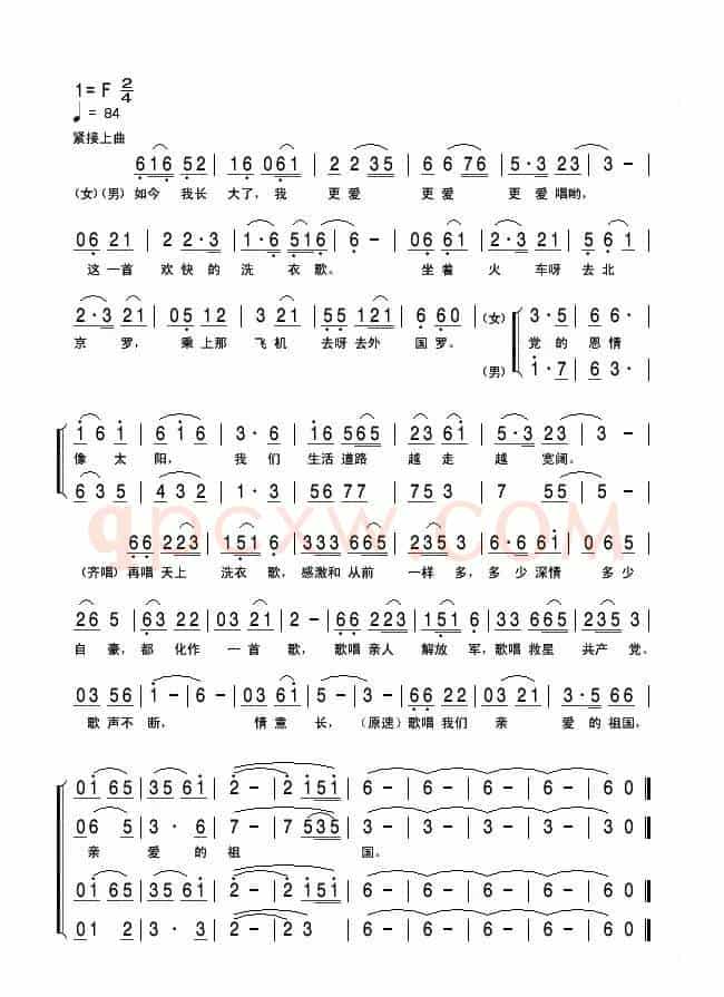 再唱天上洗衣歌(陈道斌、许明杨词 罗念一曲)