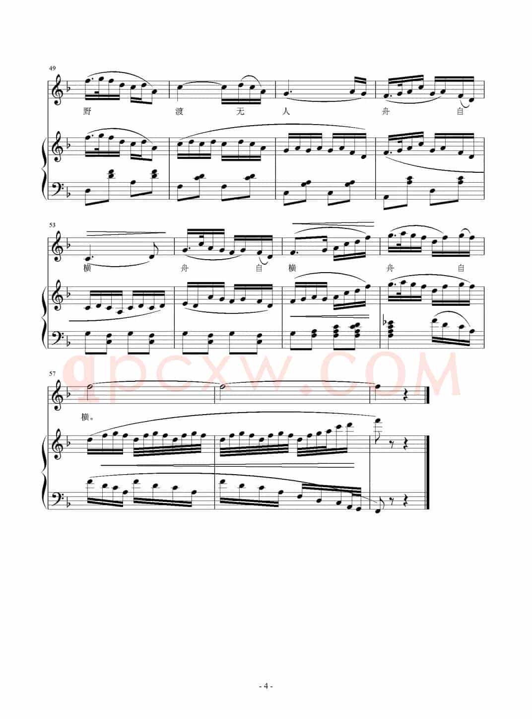 滁州西涧（[唐]韦应物词 刘智强曲 正谱）