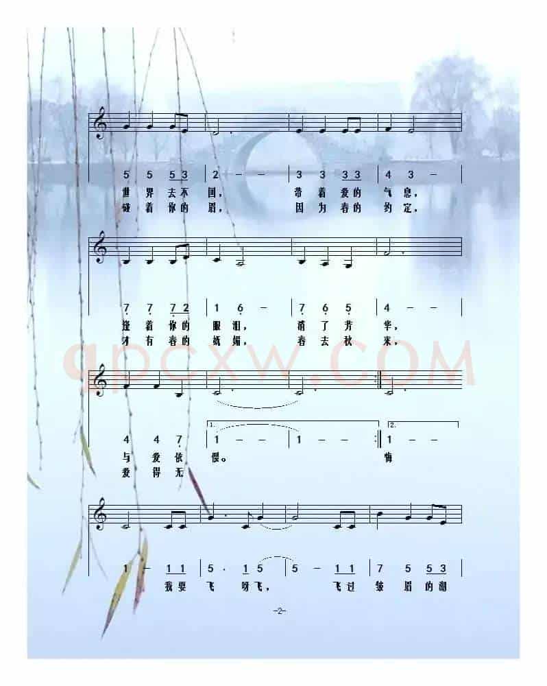 柳殇