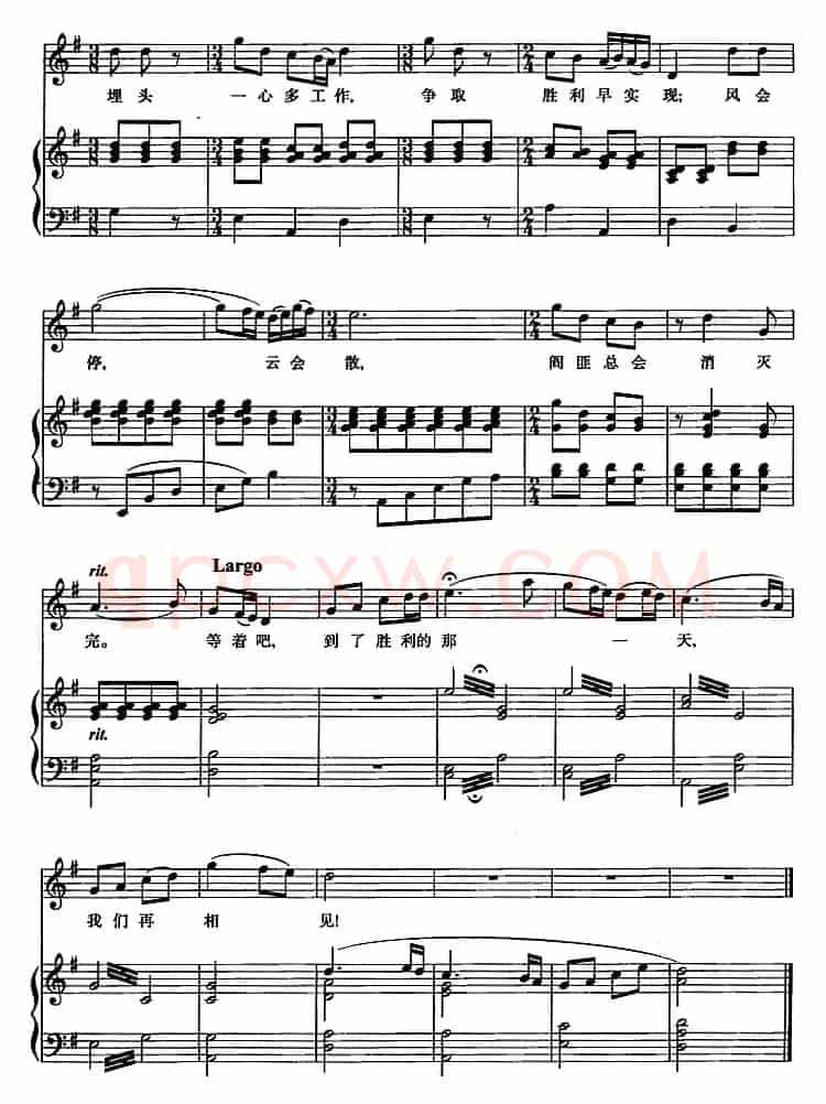 一道道水来一道道山（歌剧《刘胡兰》选曲、正谱）