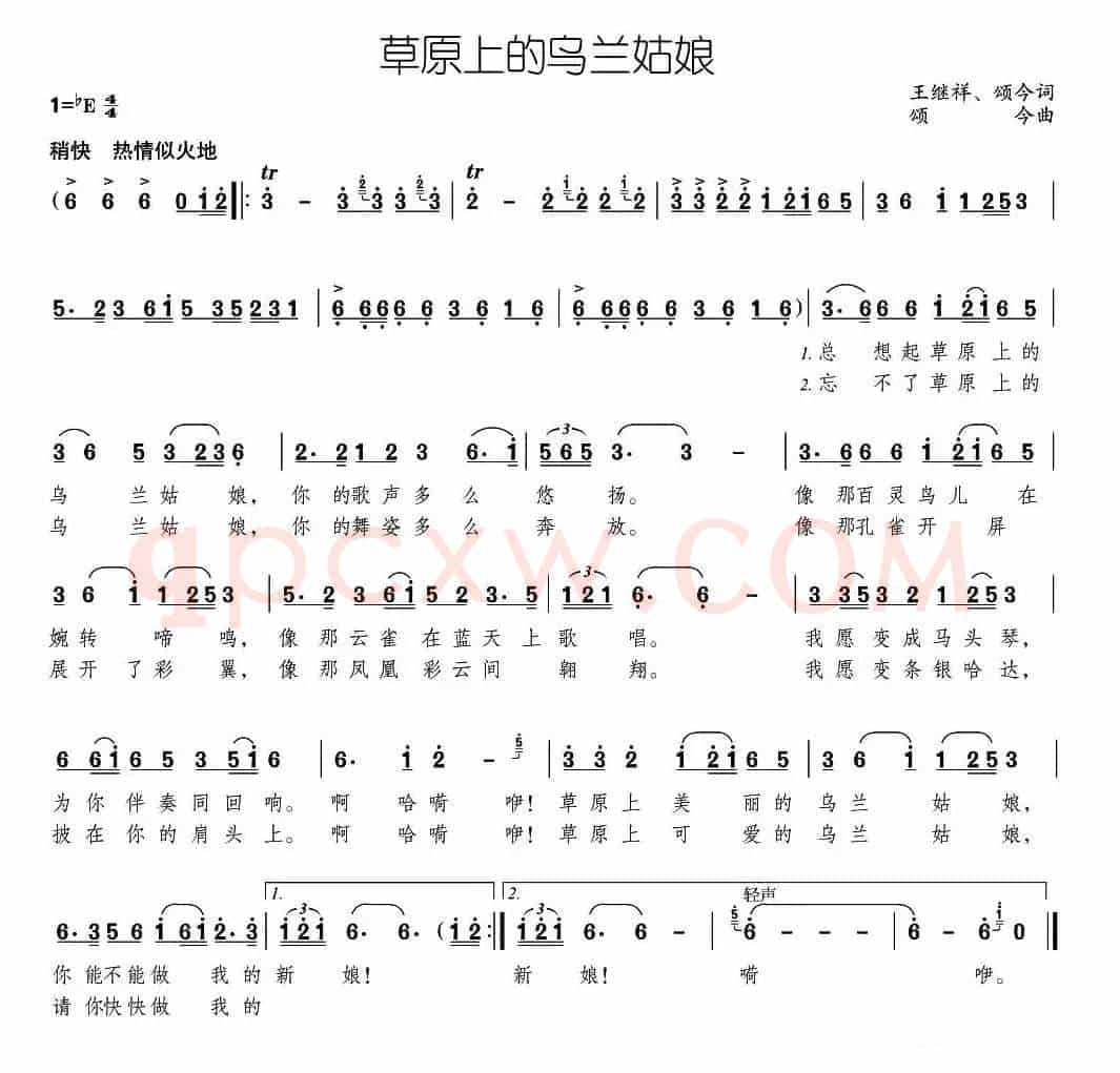 草原上的乌兰姑娘(又名:乌兰姑娘)