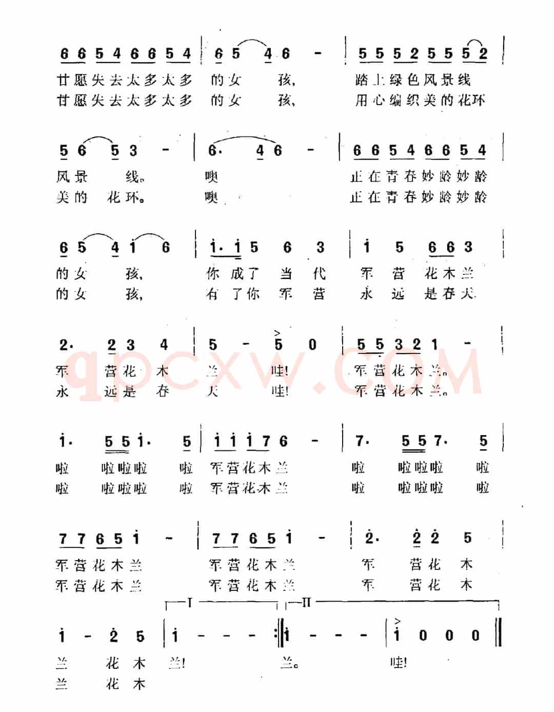 军营花木兰（李昌明词 姜春阳曲）