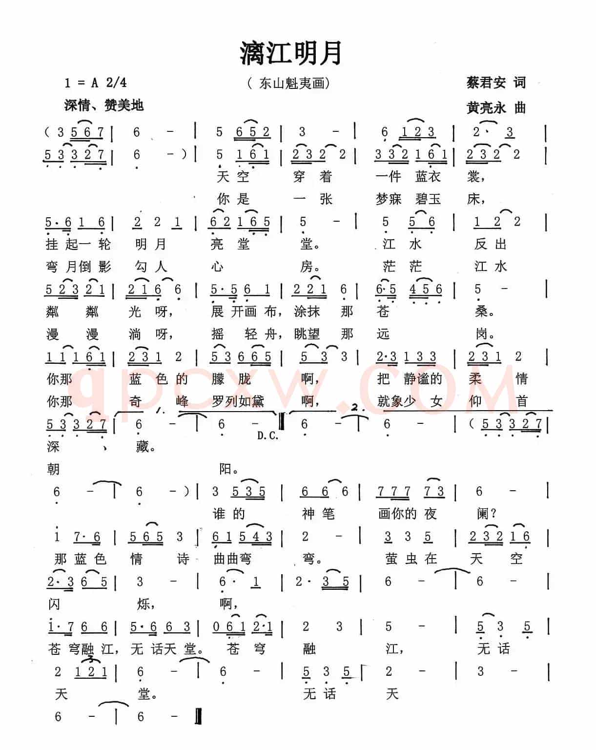 漓江明月