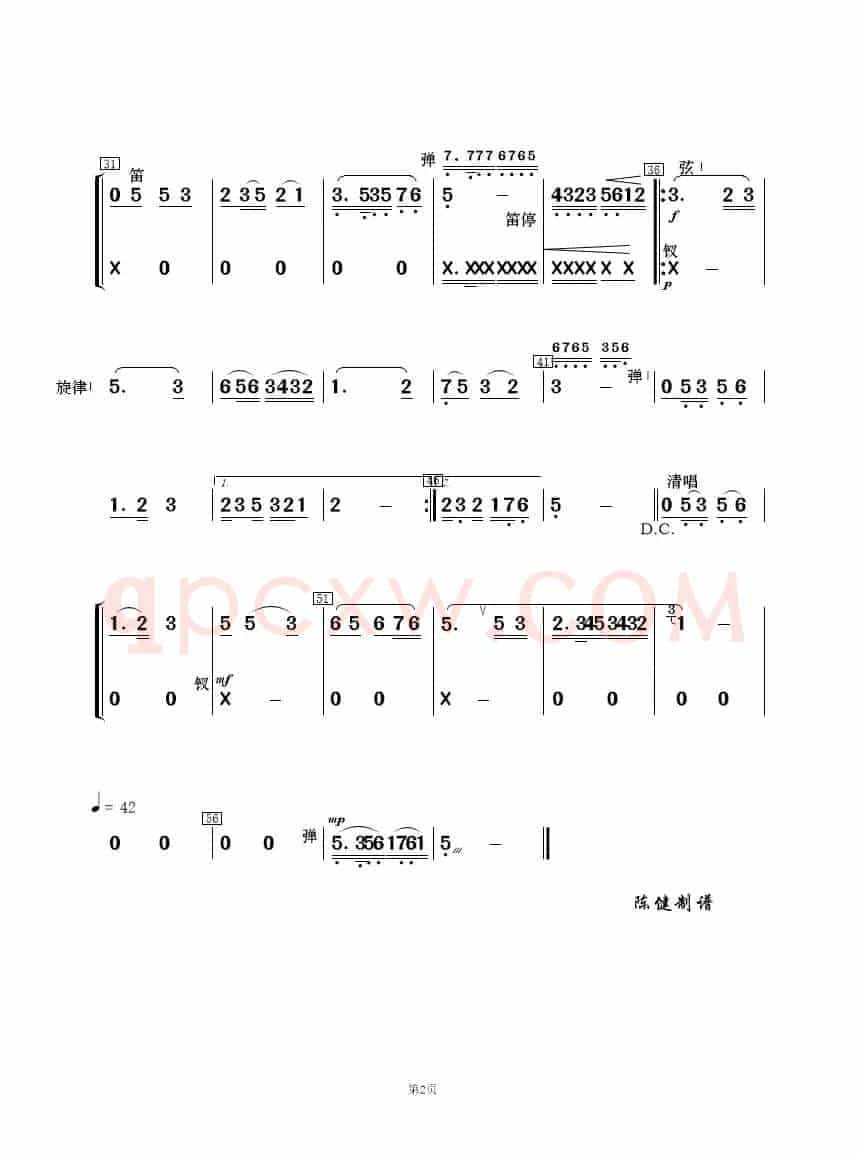 江南雨（李苏卿词 陈健曲、歌谱及伴奏谱）