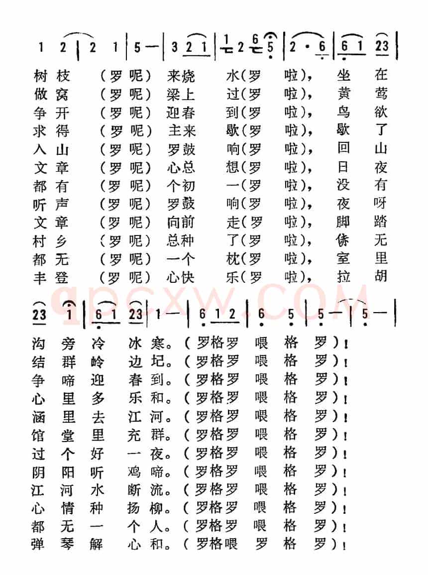 海南黎族民歌：保城十二月歌