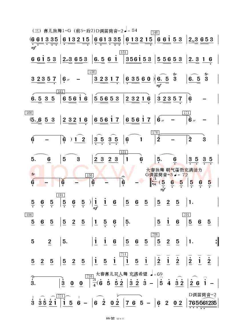 《白毛女》选曲（民乐合奏分谱）