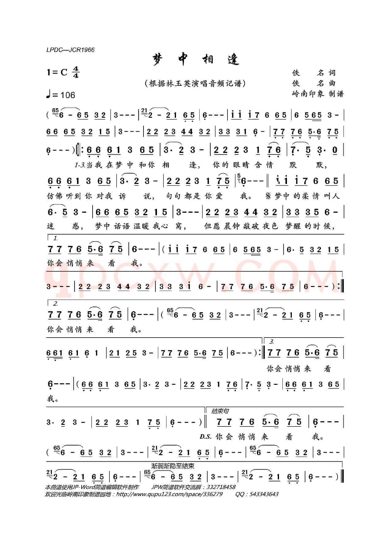 梦中相逢