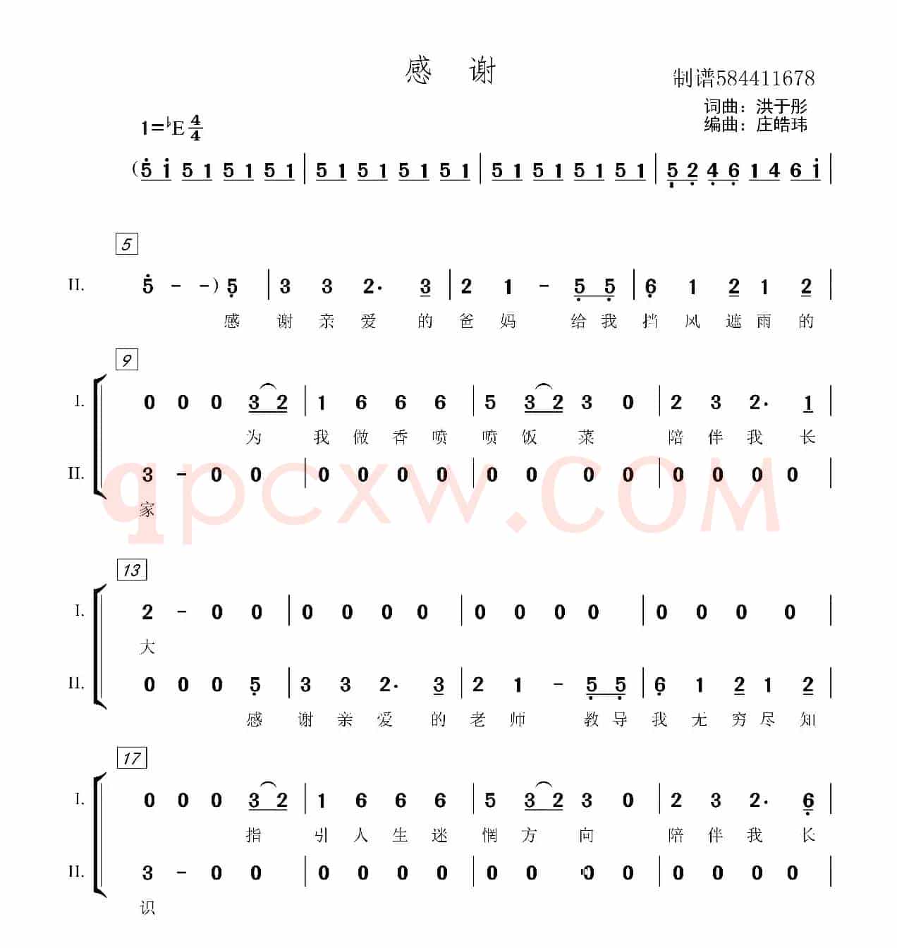 感谢二声部合唱谱