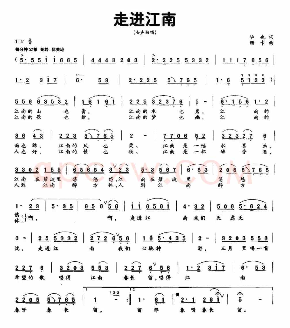 走进江南