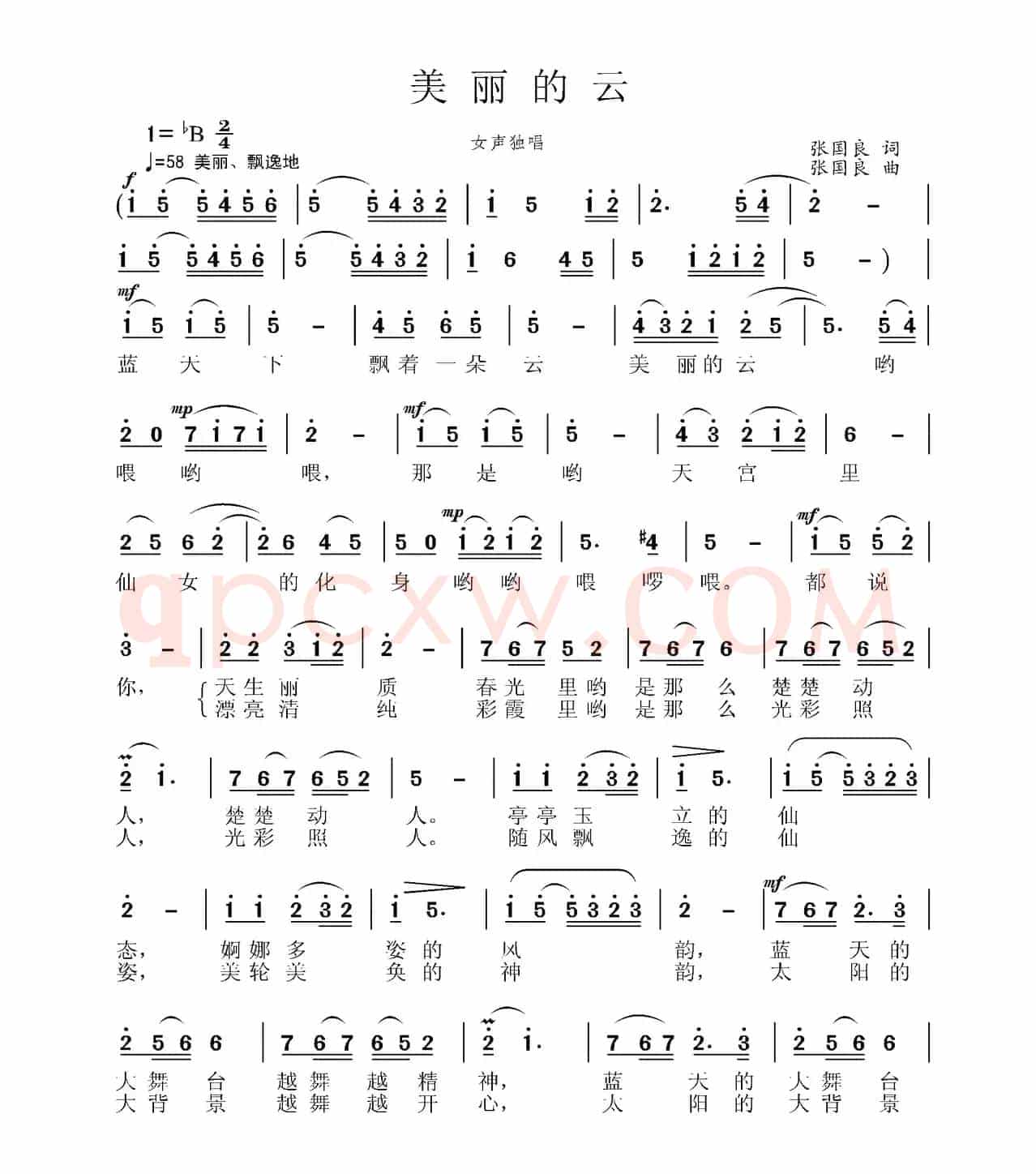 美丽的云