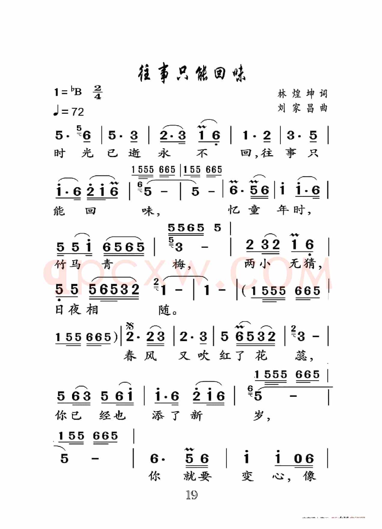 往事只能回味（大字老人适用）