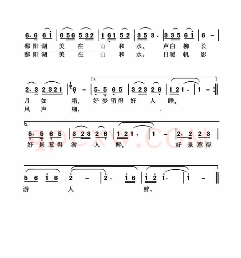 鄱阳湖之恋(彭涛词 潘艳兵曲)
