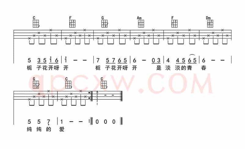 栀子花开（ukulele四线谱）
