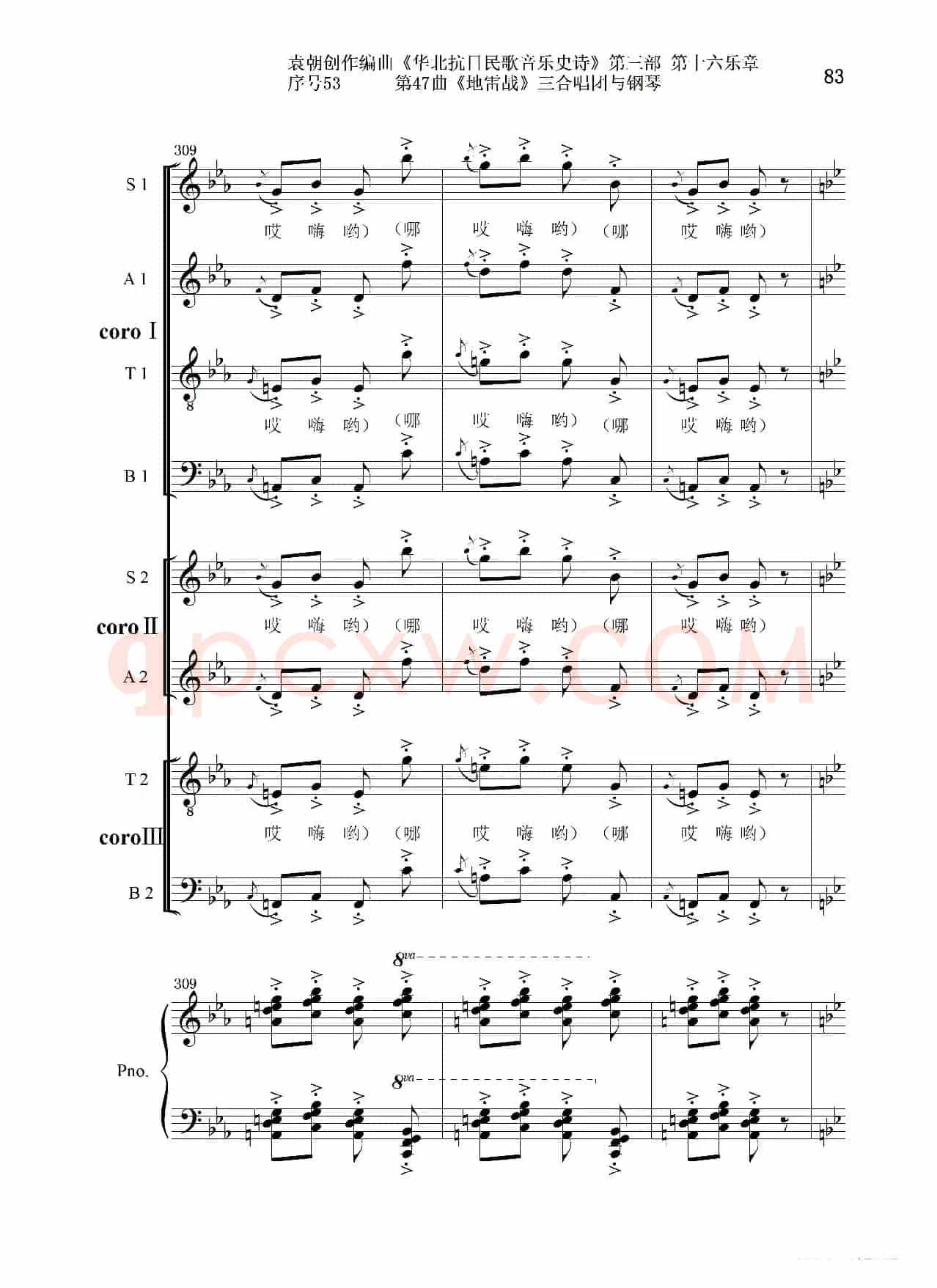 序号53第47曲《地雷战》三合唱团与钢琴
