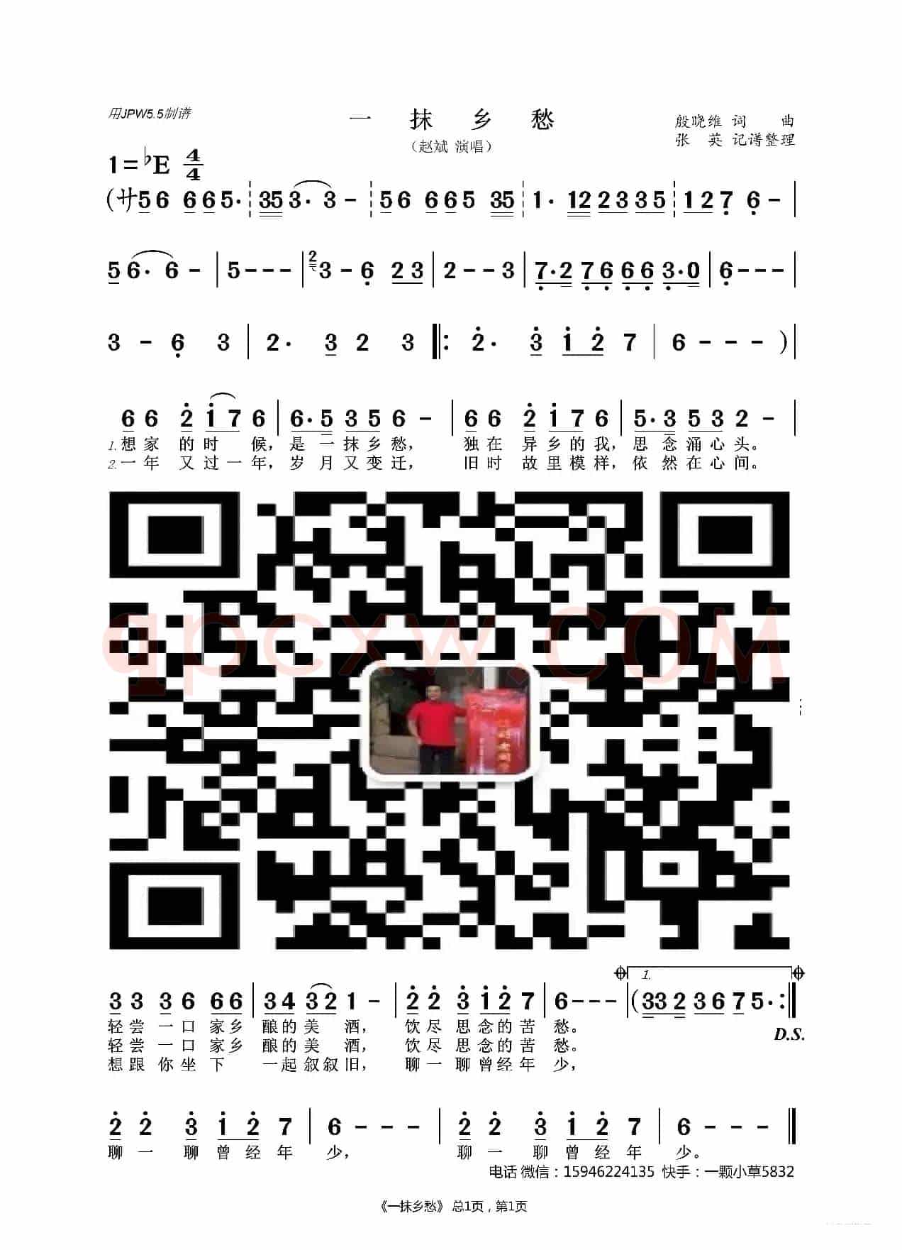 一抹乡愁(赵斌)