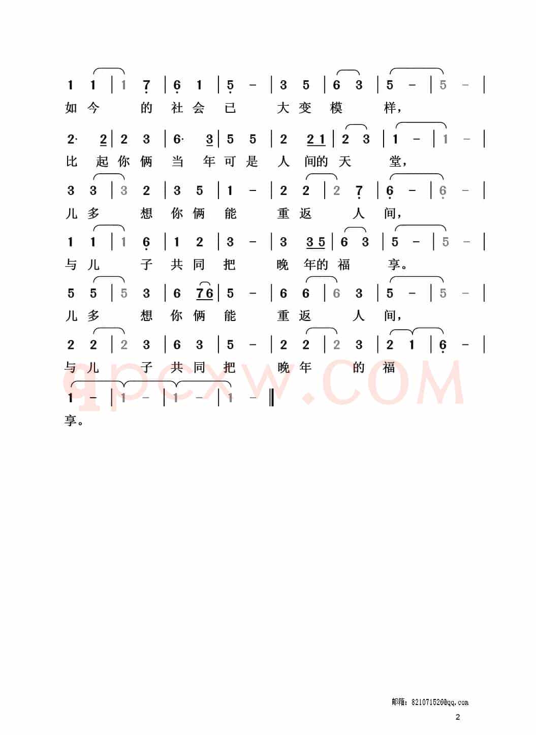 梦见父母