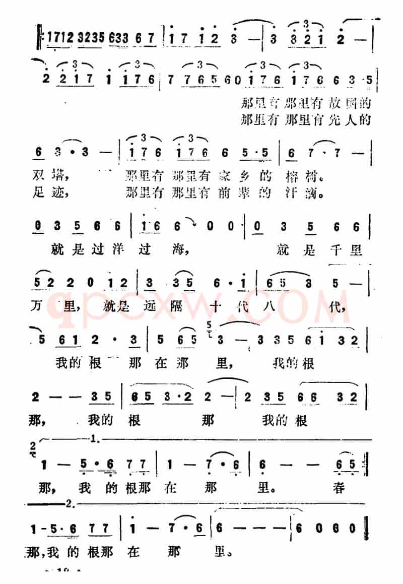 两岸同根（同名电视剧主题歌）