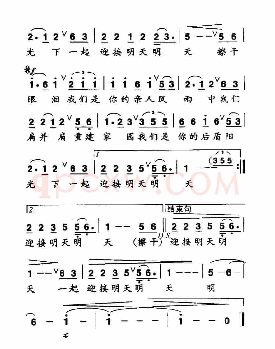 风雨中我们肩并肩