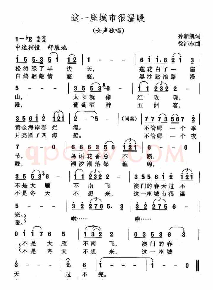 这一座城市很温暖